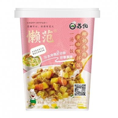 椰奶牛肉黃咖喱拌飯