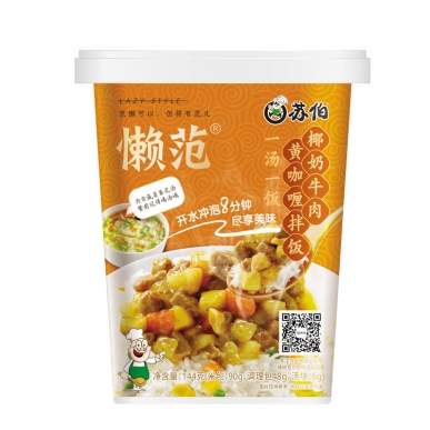 椰奶牛肉黃咖喱拌飯
